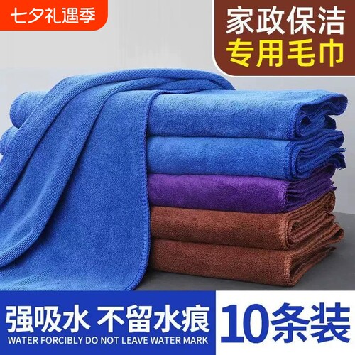 【家政推荐】吸水不留痕清洁抹布