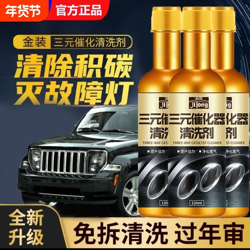 汽车三元崔化清洗剂发动机燃油宝去除积碳清洁尾气免拆清洁剂保养,汽车用品/电子/清洗/改装,车用清洗/除蜡/除胶剂,淘宝优惠券,粉丝福利购,淘宝优惠卷