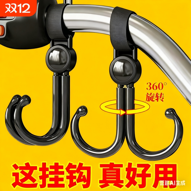 婴儿车挂钩汽车挂钩车载多功能双挂钩自行车推车挂包防坠落钩子