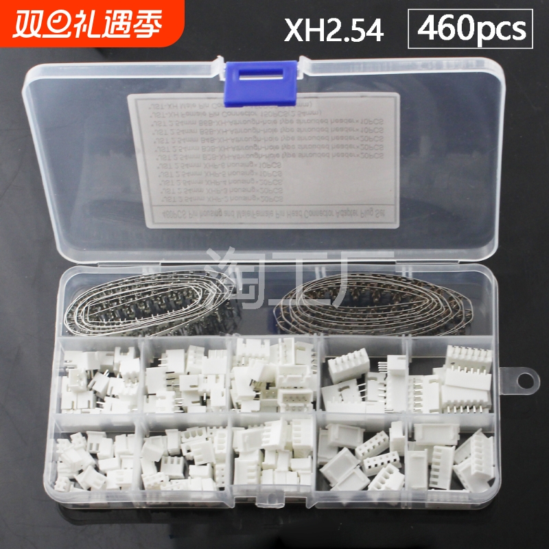 460PCS JST-XH2.54mm间距 连接器 2/3/4/5/6P胶壳底座接插件端子