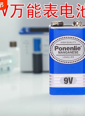 牧佳人9V电池方块碳性电池6F22方形叠层遥控器无线话筒方形万能表万用表专用玩具车儿童遥控器话筒干电池