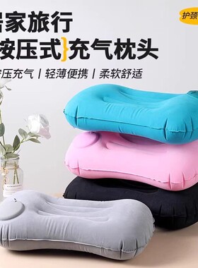 按压充气枕旅行车用舒适承托
