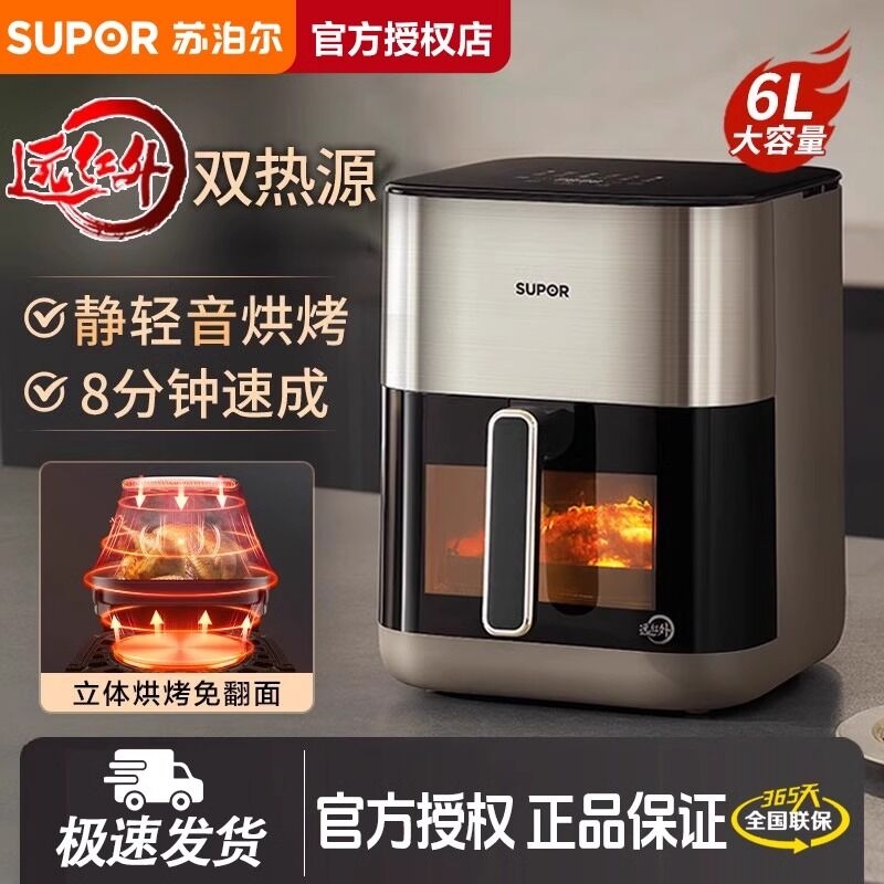 苏泊尔空气炸锅6L大容量免家用可视炸锅正品蒸汽热源上下加热烹饪