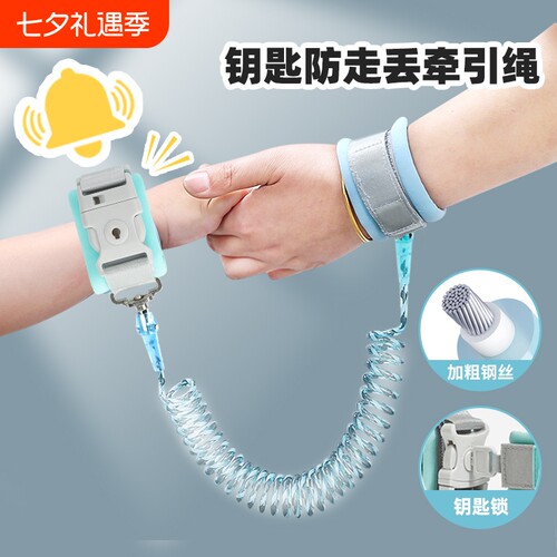 儿童防走失带牵引绳宝宝防走丢手环防丢娃神器安全小孩溜娃防丢绳