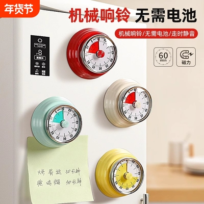 厨房计时器机械提醒器