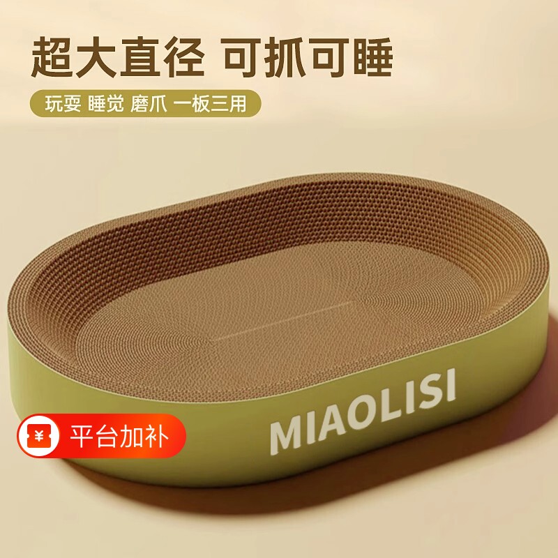 猫抓板耐磨不掉屑猫窝一体耐抓超大号猫抓盆瓦楞纸猫咪用品特大号
