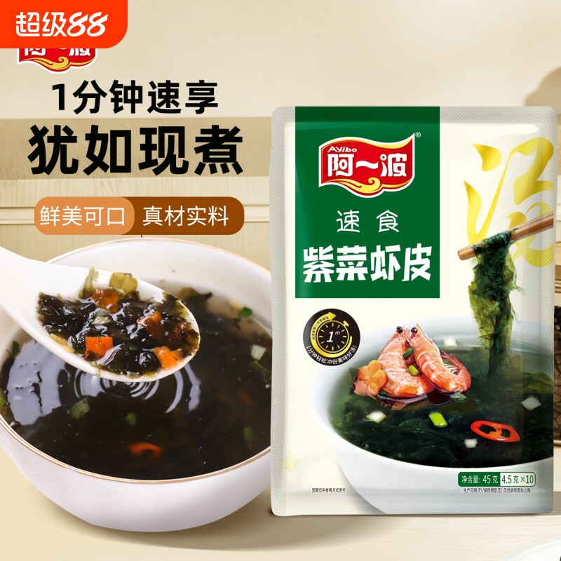 阿一波45克速食紫菜虾皮汤即食图片