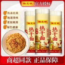 陈克明挂面正宗速食热干面碱水面拌面无料包武汉面条软弹劲道