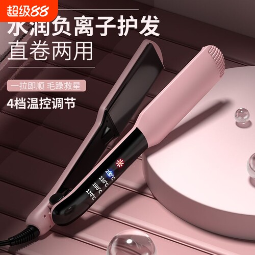 直卷两用不伤发夹棒刘海