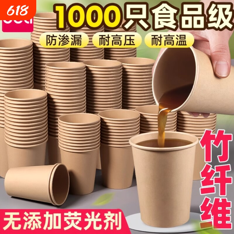 得力纸杯结婚一次性杯子加厚水杯家用专用茶杯食品级咖啡大容量