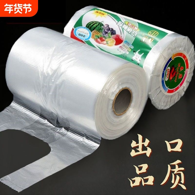 背心式保鲜袋家用加厚食品专用保鲜袋子手提袋一次性食品级塑料袋