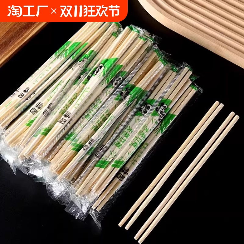 加粗一次性筷子饭店外卖碗筷卫生快餐方便打包筷商家餐具通用