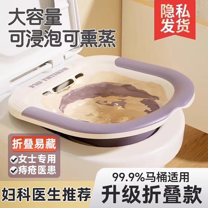 折叠坐浴盆成人免蹲马桶盆家用孕妇冲屁股产妇女士专用洗屁股神器
