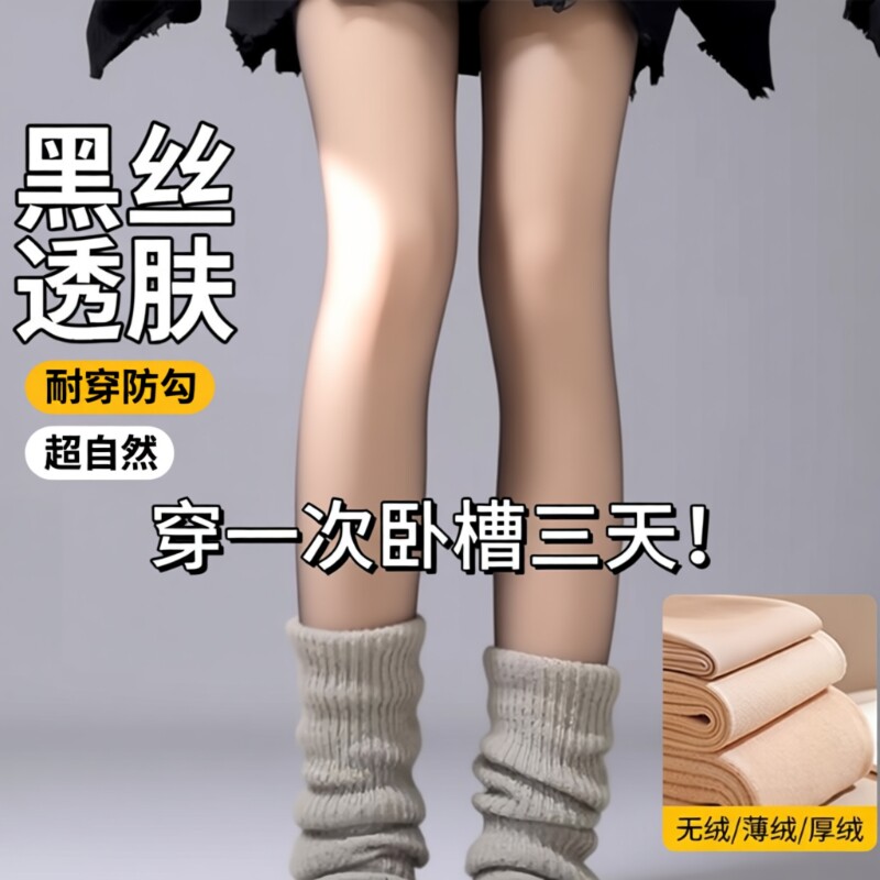 黑透肤光腿神器女秋冬季一体打底裤假透肉裸感丝袜显瘦加绒连裤袜