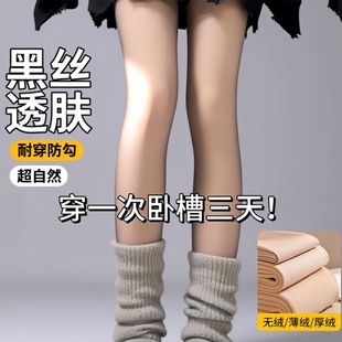 黑透肤光腿神器女秋冬季一体打底裤假透肉裸感丝袜显瘦加绒连裤袜