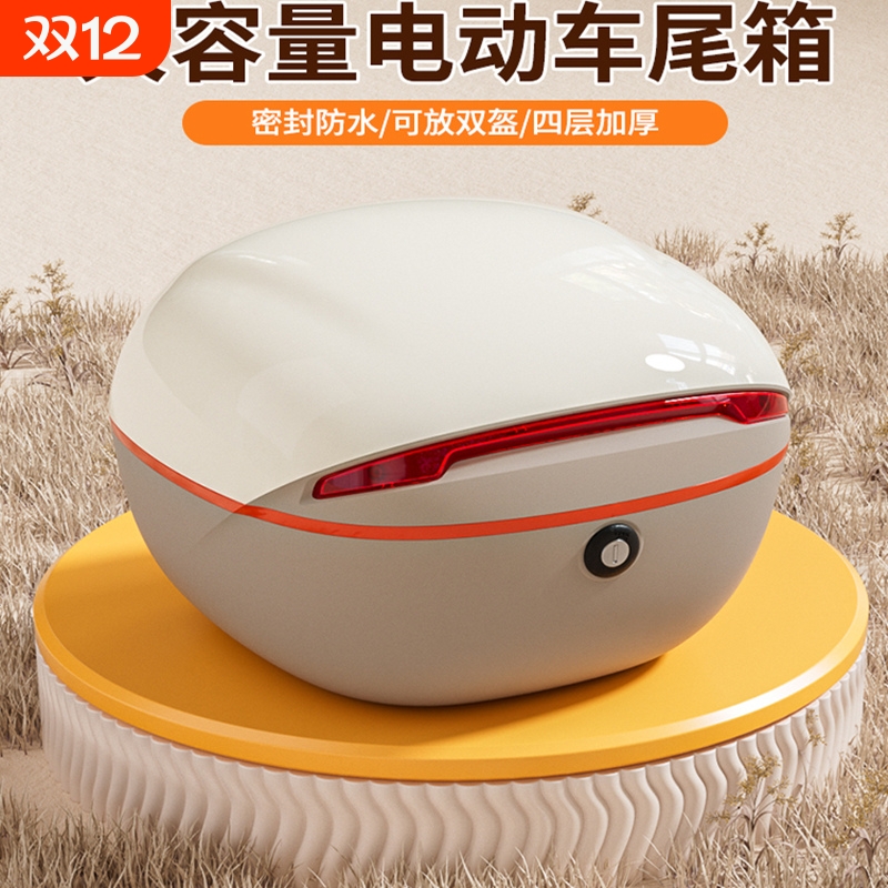 电动车后备箱通用电瓶车储物