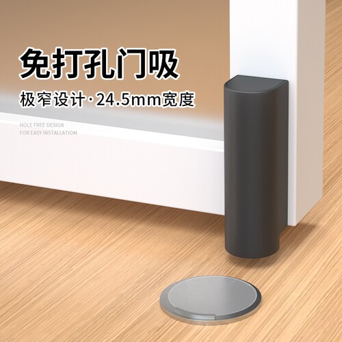 门吸免打孔新款门后防撞门挡器超薄极窄防风地吸强磁铁阻门神器