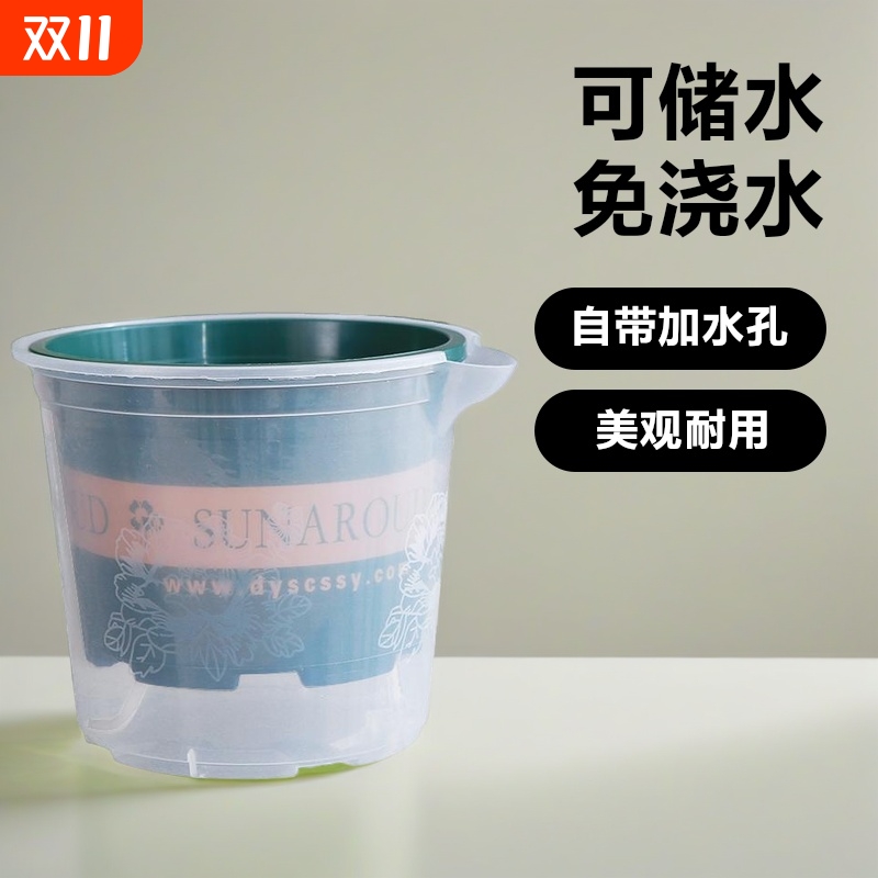 花盆自动吸水双层塑料盆栽阳台透明加仑盆自吸水室内底孔桌面耐用