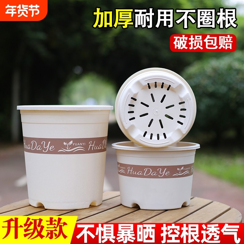 大号加厚高款环保树脂三代白色花盆控根透气耐用加仑盆带托盘阳台,鲜花速递/花卉仿真/绿植园艺,花盆,淘宝优惠券,粉丝福利购,淘宝优惠卷