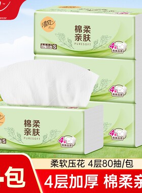 清风棉柔抽纸4层320张4包
