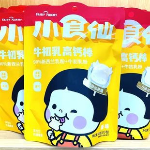 良品铺子牛初乳棒棒糖50g独立小包儿童零食糖果奶片儿童棒棒糖