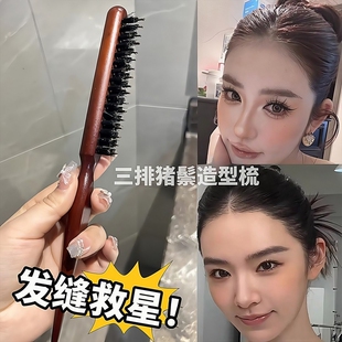 鬃毛缝打毛梳造型发缝排骨猪鬃毛窄齿梳卷发发型鬓毛蓬松按摩尖尾