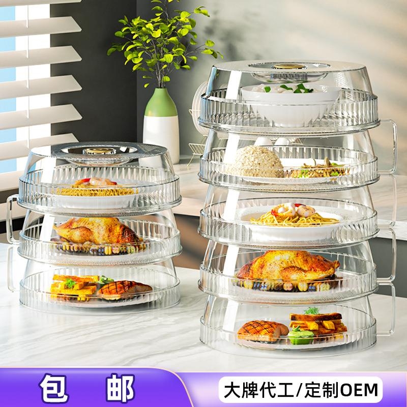 菜罩家用保温盖厨房神器餐桌罩饭菜罩盖防尘遮剩菜食物多层收纳架