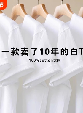 新疆棉 500g重磅厚实不透纯棉短袖t恤男女纯色圆领宽松学生大码夏