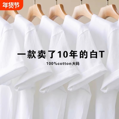 新疆棉 500g重磅厚实不透纯棉短袖t恤男女纯色圆领宽松学生大码夏