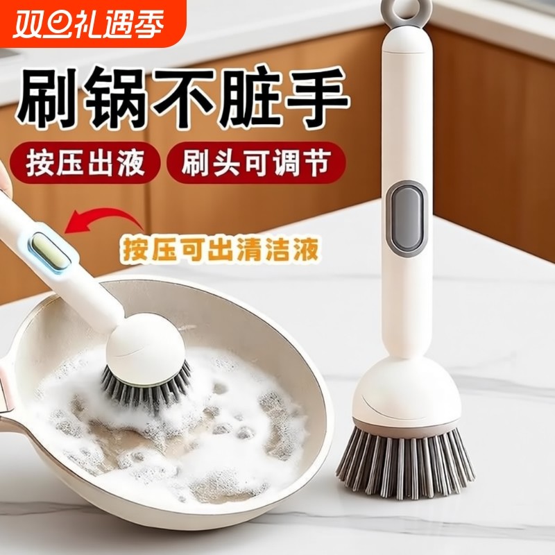 长柄旋转刷锅神器洗锅刷子刷锅家用多用途可加清洁液长柄洗碗刷子