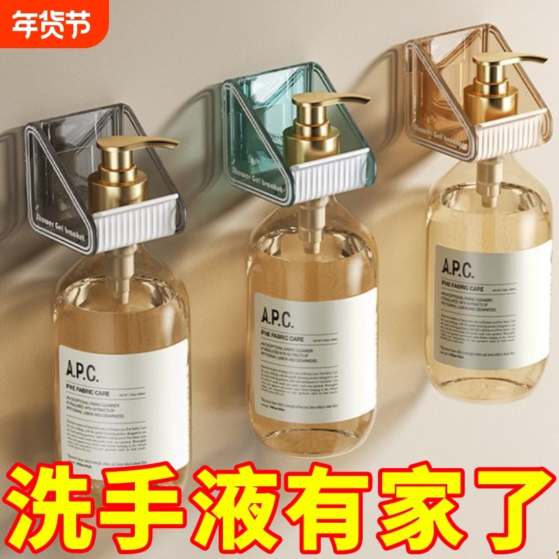 洗手液挂壁器厨房洗洁精免打孔浴室洗发水置物架沐浴露壁挂架卡扣,家庭/个人清洁工具,浴室角架/置物架,淘宝优惠券,粉丝福利购,淘宝优惠卷