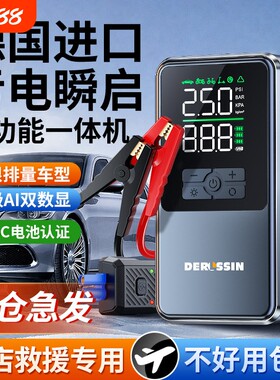 汽车应急启动电源充气泵打火神器