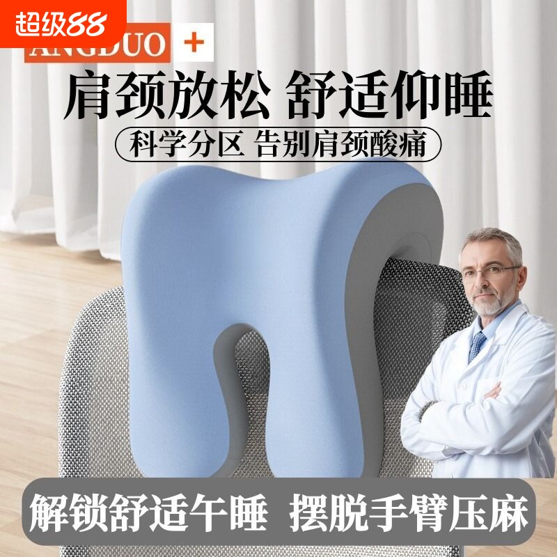 新款升级加长款午睡枕记忆棉颈枕图片