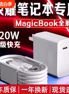 荣耀电脑充电器笔记本【国家3C认证】适用MagicBook16Pro华为120W超级快充magicbook14/15/16插头65W原一套装