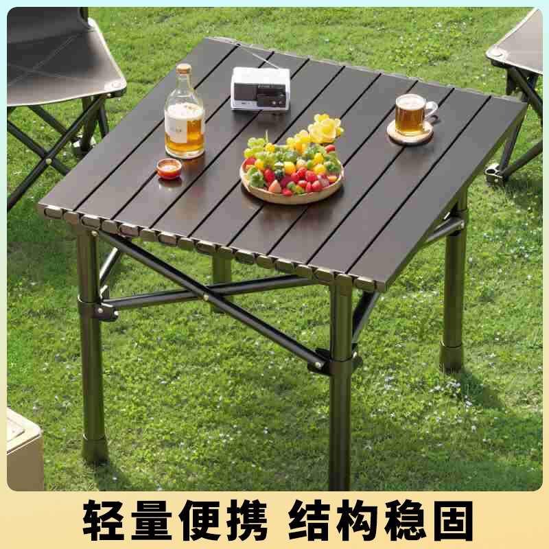 折叠桌子新型户外2025新款便携式蛋卷桌露营装备野餐烧烤桌椅组合