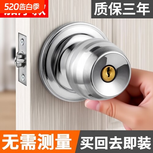 门锁家用通用型球形锁室内卧室卫生间锁具老式房门木门不锈钢圆锁