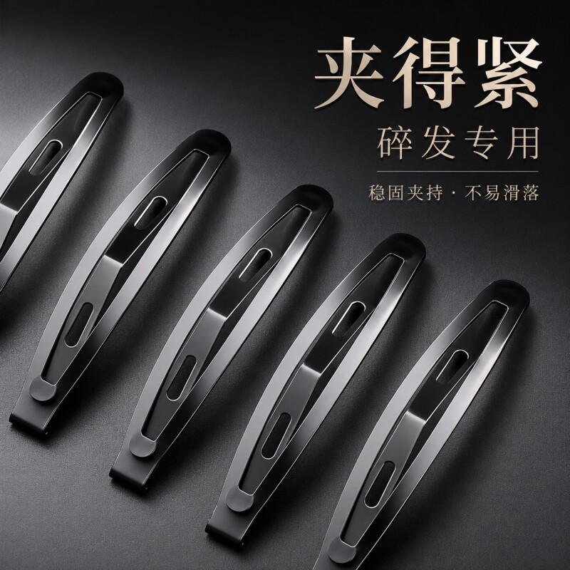 黑色碎发夹发卡女前额侧边刘海后脑勺整理神器固定一字bb夹子头饰图片