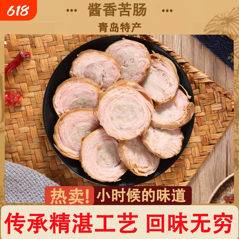 猪苦肠卷猪小肠酱香熟食下酒菜山东卤味青岛特产地道老汤美味早餐