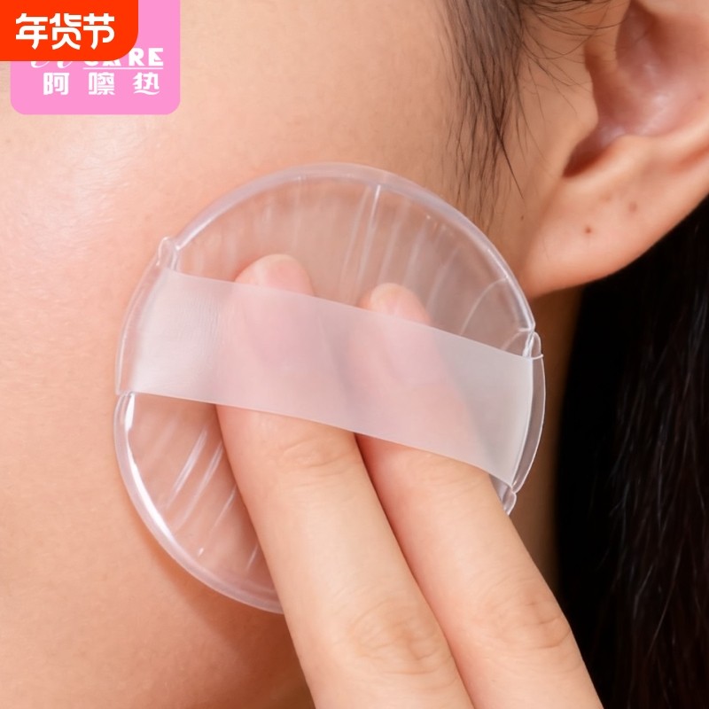 粉扑/硅胶A1pl200-透明硅胶粉扑果冻气垫上妆粉扑脸部化妆工具女,彩妆/香水/美妆工具,美妆蛋/扑/海绵,淘宝优惠券,粉丝福利购,淘宝优惠卷