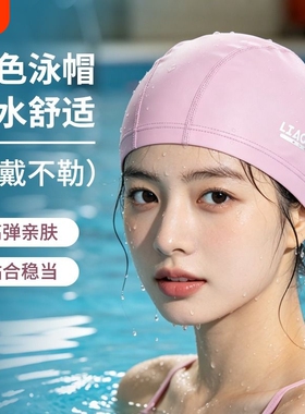 男女成人泳帽 粉色长发防水舒适PU泳帽黑色加大帽子游泳馆帽子