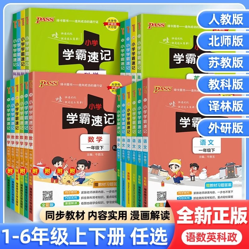 出版社直发!正版保证，量大从优
