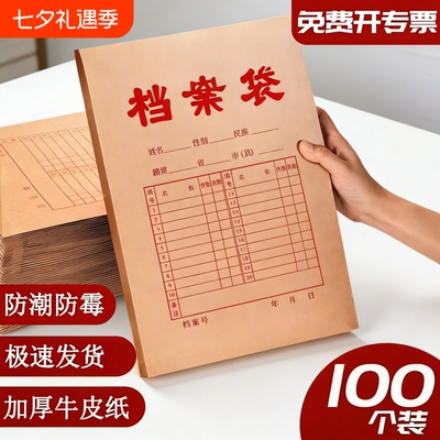 恒利源牛皮纸加厚A4档案袋100只
