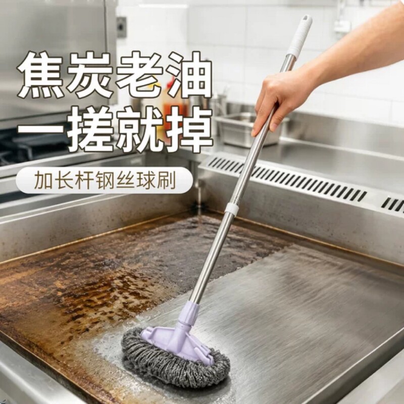 厨房长杆钢丝刷去油除渍污清洁刷										