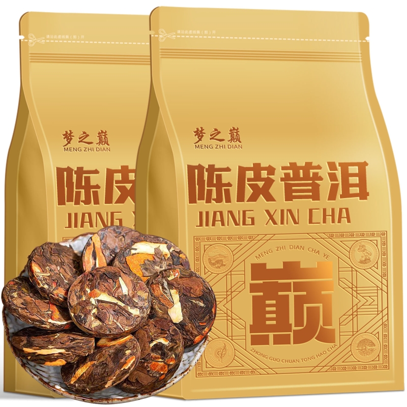 【陈皮普洱】陈皮普洱熟茶小方片正宗广东新会陈皮熟茶便携装