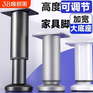 可调节支撑脚桌腿支架沙发脚茶几底座床腿电视柜脚伸缩支柱加增高