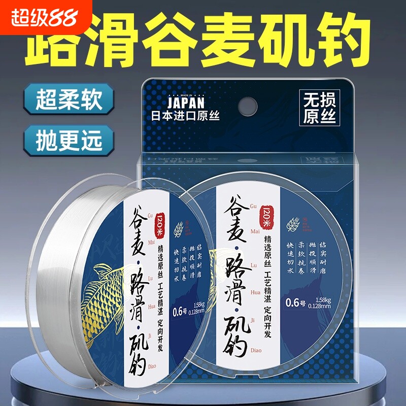 原丝主线进口耐磨鱼线尼龙线图片