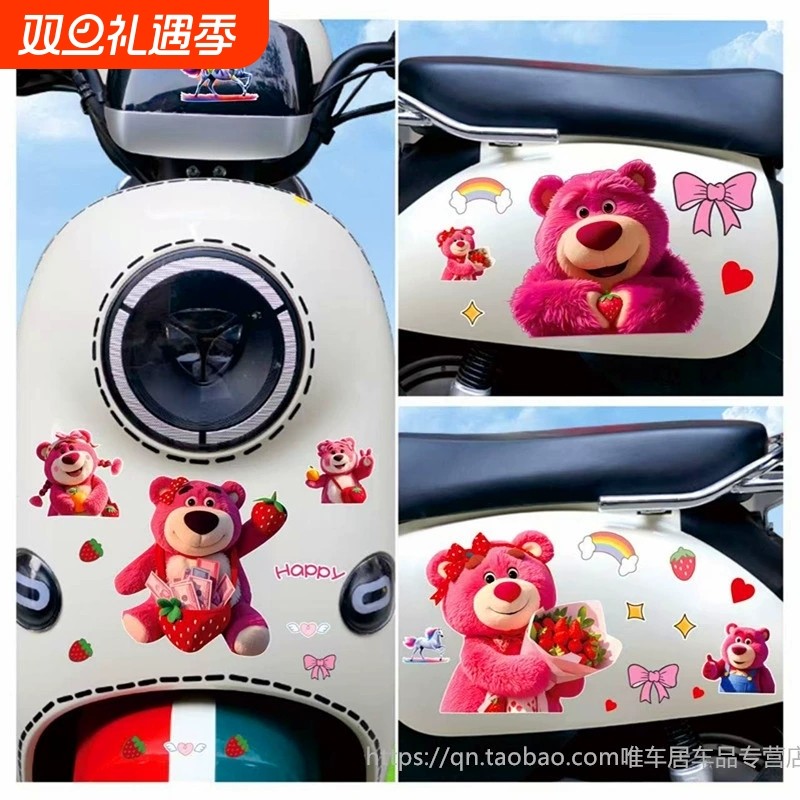 电动车贴纸摩托电瓶车草莓熊可爱卡通车身装饰防水划痕贴雅迪九号