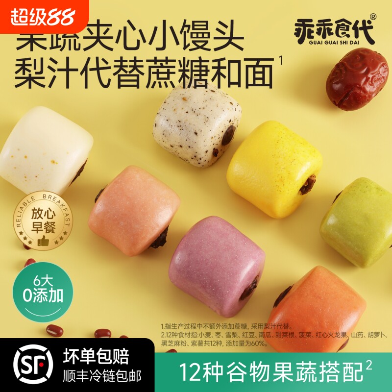 乖乖食代一口夹心小馒头12个110g*2袋\3袋\5袋装放心早餐顺丰冷链