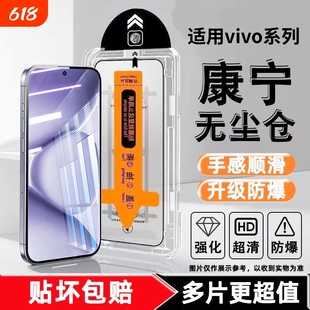 适用vivo钢化膜X200promin手机膜i/x70x60x50/X30/12s10全屏手机膜R300/y93/77u/31s/76s防摔y70t/y52s防摔膜
