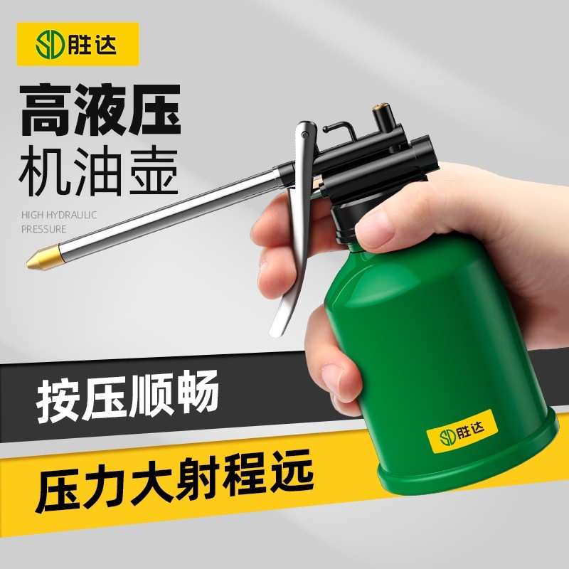 高压机油喷壶机油壶滴壶齿轮油加注器手动加油壶长嘴小机油枪壶